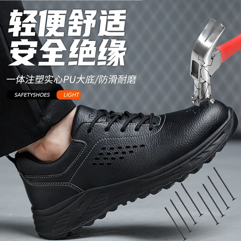劳保鞋男款夏季透气防砸防刺穿工地绝缘带钢板钢包头焊工夏天老保
