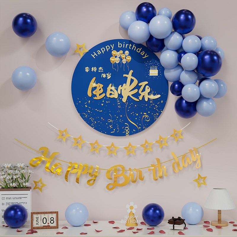 18岁生日布置场景装饰成人礼男生及客厅卧室高级感氛围道具十八