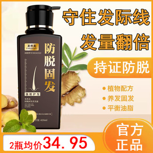 【官方正品】发然美防脱固发洗发露控油蓬松去油清爽去屑防脱育发