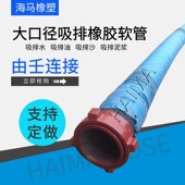 钢丝埋吸橡胶管 大口径法兰胶管 法兰大口径吸排泥