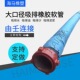 钢丝埋吸橡胶管 大口径法兰胶管 法兰大口径吸排泥