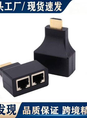 HDM延长器30米HDMII转RJ45高清延长器HDMI高清信号双网线工厂直销