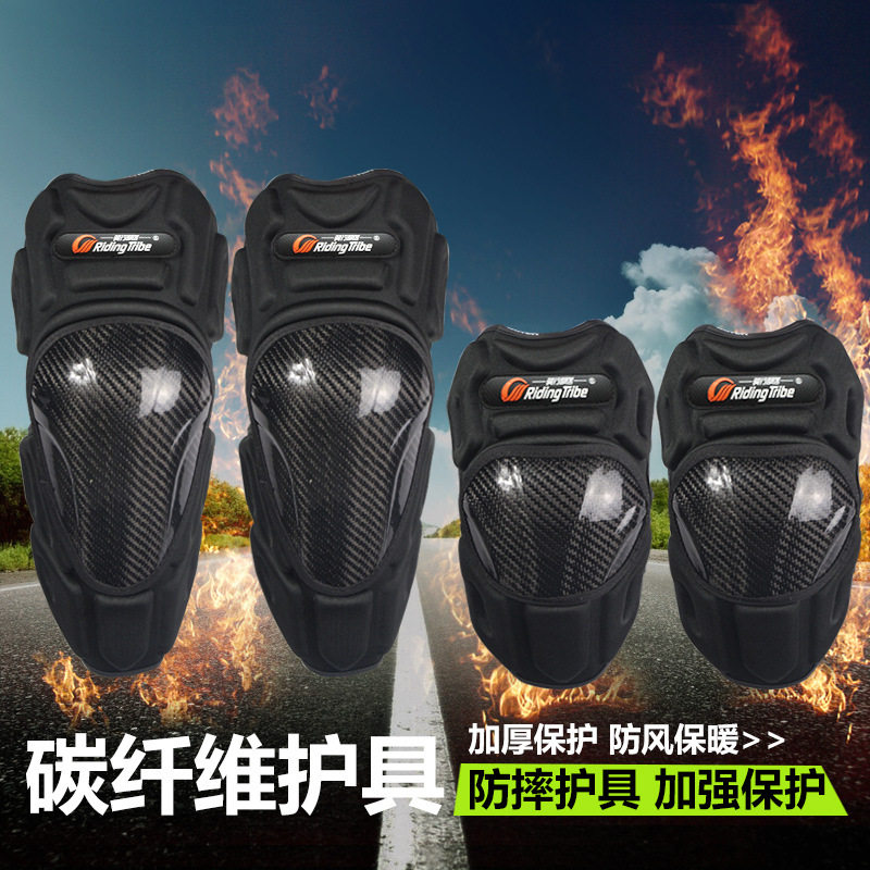 Riding Tribe摩托车护膝护具四件套冬季骑行护肘防风护腿800防护