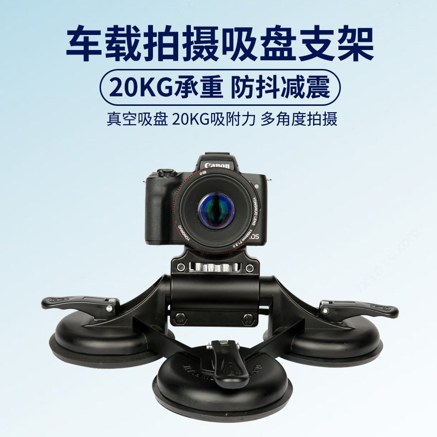 新款真空车载吸盘支架 运动相机微单玻璃固定三脚架强力吸附跟拍,电子元器件市场,电线扎带/束线带,淘宝优惠券,粉丝福利购,淘宝优惠卷