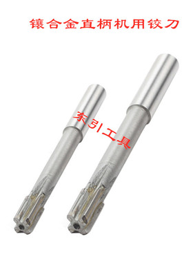 镶合金机用铰刀11.01 11.12 11.23 11.34 11.45 11.56 11.69