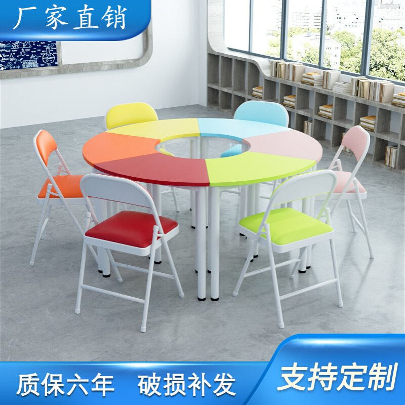 圆形组合培训桌椅学生心理室拼接桌学校辅导阅览课桌团体活动桌椅