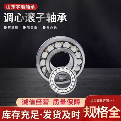 工厂供应调心滚子轴承 22234 22236CA/CC/W33 风机 矿山机械轴承