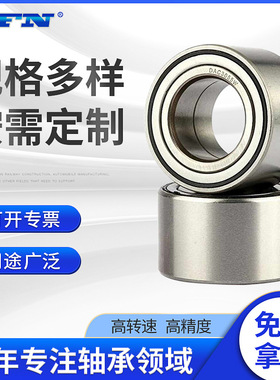 厂家供应轮毂轴承DAC3055W规格多样铁盖密封高转速高密度轮毂轴承