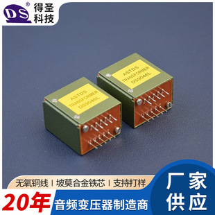 DS9046L尼夫话放1073输入输出音频变压器音频牛