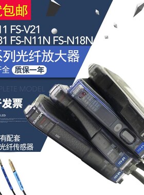 精选基恩士光纤传感器FS-V11 FS-N18N N11N V21R V31 N41N P R放