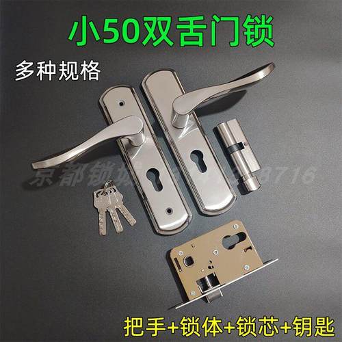 室内房门插芯压把锁木门小50执手锁5040双舌锁体孔距170/125/130