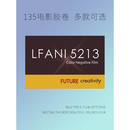 135Lfani电影胶片柯达富士5203 5207 5213 5219胶片冲洗和扫描