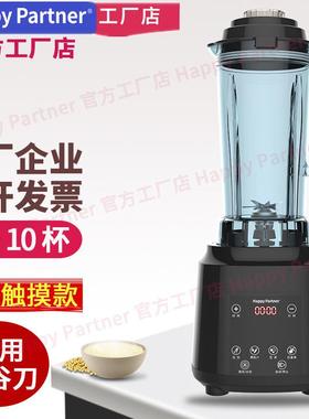Happy Partner商用破壁机五谷豆浆机KFS302榨玉米汁凯福赛料理机L