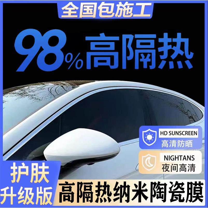 汽车贴膜高隔热太阳膜防爆防晒车窗贴膜前挡风玻璃膜隐膜私全车膜