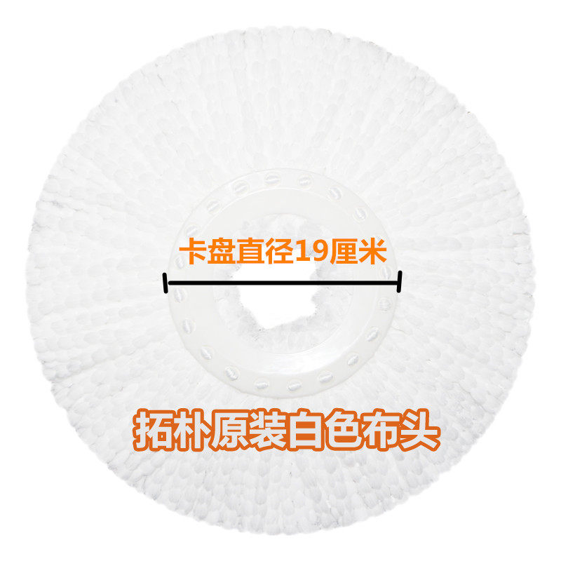 拓朴旋转拖把头小迷N6专用金属盘大木马X7加大替换拖布头19cm配件