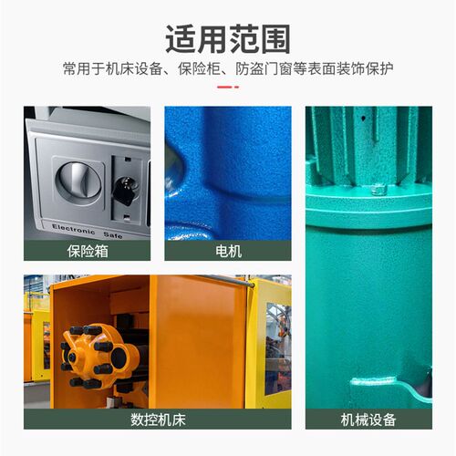 天女油漆自干锤纹漆耐高温漆马路划线漆金属机械机床设备铁门防腐