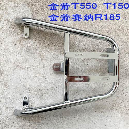 金箭飞鹰T150电动车尾架赛纳R185电瓶车货架加装后备箱改装外卖架