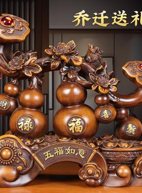 葫芦摆件客厅招财镇宅电视柜酒柜入户玄关装饰品新家搬迁乔迁礼品