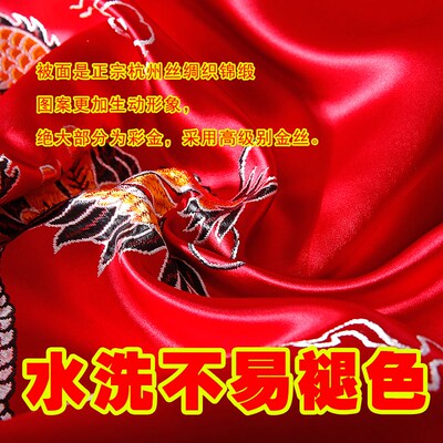 杭州丝绸织锦缎婚庆被面红绿被套结婚喜被罩龙凤百子软锻子绸缎棉