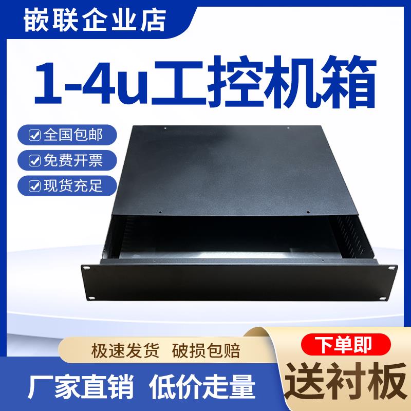 19英寸3U4U标准钣金工控机机箱2U300深服务器机箱短1U便携式机箱
