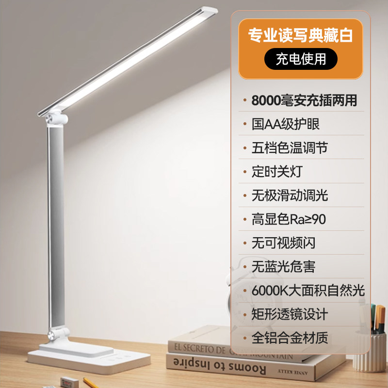 ltaly2023新款折叠学习专用护眼台灯充电书桌面防近视大容量