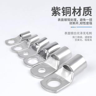 冷压端子SC窥口紫铜线鼻子线耳压线接线铜接线端子铜接头镀锡接线