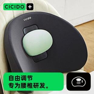 CICIDO夕多办公室腰靠垫办公椅背靠垫座椅上班久坐护腰垫腰部