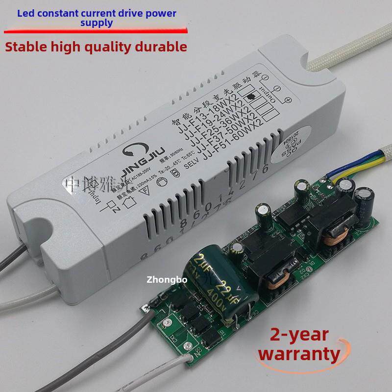 Led双色驱动电源吸顶灯水晶灯隔离智能恒流分段三色驱动持久
