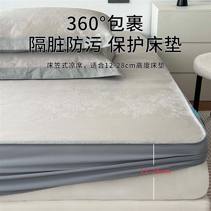 汉方水晶凉感席高端冰感凉席床笠款三件套夏季舒适透气天然纤维素