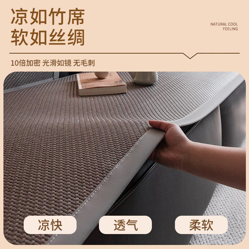 2025新款夏季凉感藤席沙发垫高级感防滑皮沙发坐垫子夏天款竹席垫