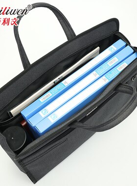 百利文H1816加厚大容量手提文件袋公文包文件包会议资料袋学术培