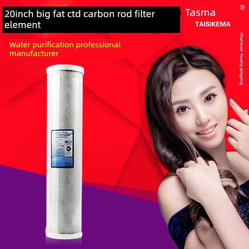厂家直销 20寸大胖椰壳CTO碳棒滤芯商用净水器纯水机配件大胖CTO