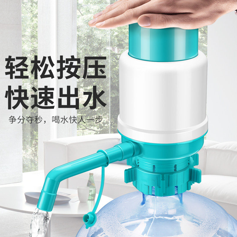 手压式桶装水抽水器家用纯净矿泉水桶手动压水泵按压取水出水上水