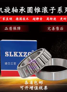 哈尔滨轴承32309 32310 32311 32312 32313 32314