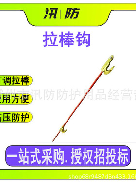 110-200kV可调吊钩ZF010713防潮绝缘长柄拉棒吊钩直线耐张提线钩