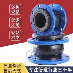 可曲挠管道橡胶软接头 法兰单球橡胶接头 柔性橡胶补偿器膨胀节