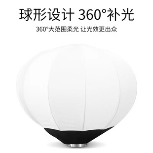 厂家批发摄影柔光球直播拍摄摄影补光灯柔光箱金属65cm球形柔光球