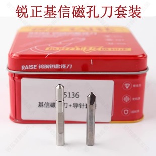 无胶 磁铁安装 锐正基信磁孔刀套装 立铣机用基信K26磁铁孔成型刀