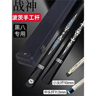 战神ks手工台球杆中式黑八分体斯诺克小头桌球杆黑8中头波茨通杆