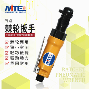 米特NT 4风扳手气动快速扳手大扭力汽动工具 5051B气动棘轮扳手1