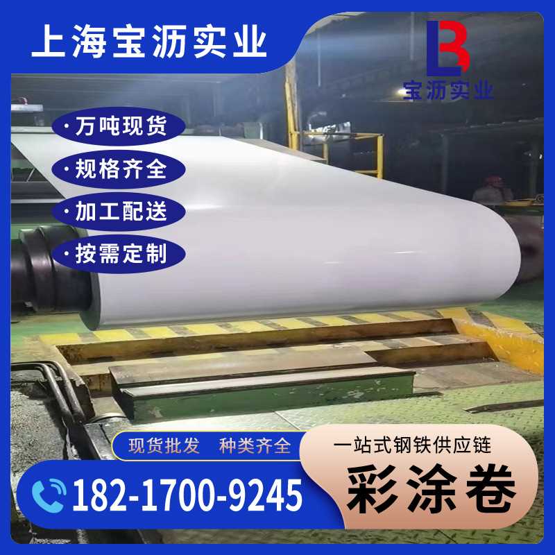 现货供应 宝钢 RAL7008 土黄灰 彩涂卷  彩钢瓦