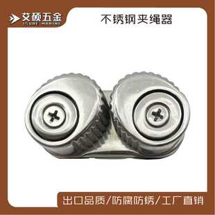 31mm不锈钢夹绳器夹绳轮滑轮夹绳器游艇用船用五金配件
