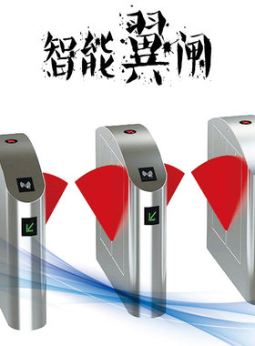 翼闸上海商务楼考勤通道左右收缩翼门禁系统人脸打卡闸机识别智能