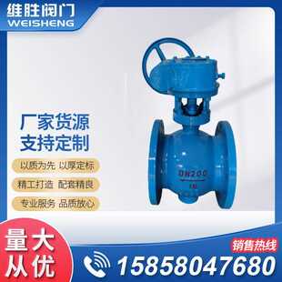500 DN300 400 法兰涡轮双偏 600 PQ340 双向测压偏心半球阀 16C