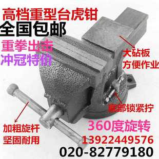 持钳3 工作台钳带砧台桌虎钳 包邮 10寸 雅赛崎家用重型台虎钳