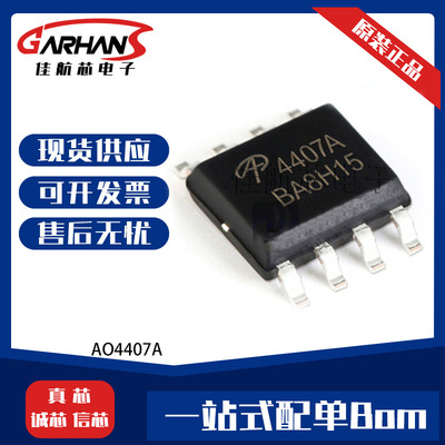 AO3407A  AO4407A AO3401A P沟道系列型号场效应管