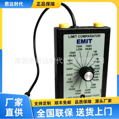 EMIT 50424校准器 用于快速方便地校准人体接地综合测试仪