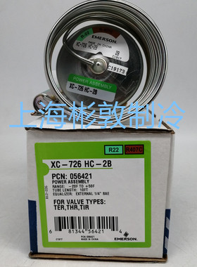 EMERSON艾默生膨胀阀动力头 XC-726HC-1B XC-726HW100-2B R22 407