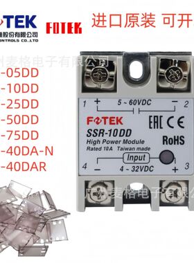 原装FOTEK台湾阳明SSR-05DD/10DD/25DD/50DD/75DD/-40DA-N/-40DAR
