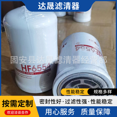 批发供应HF6554液压滤清器P164381工程机械设备燃油滤芯